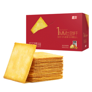 嘉友1MM土豆饼干180g薄脆烧烤咸味小包装网红零食早餐休闲小吃