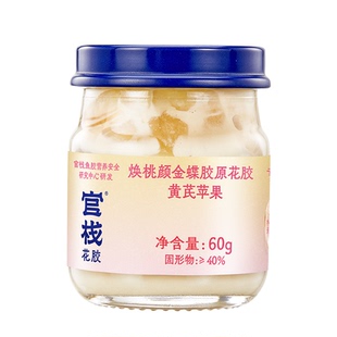【u先】官栈金蝶胶原花胶尝鲜装60g*1瓶