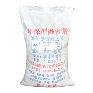 冰箱冷库化冰解冻剂工业盐颗粒融雪剂高速公路除雪小区路面化冻除