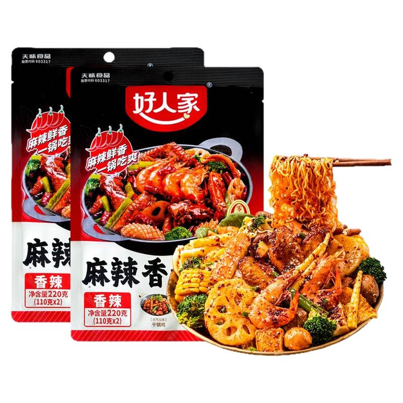 正宗麻辣香锅底料旗舰店同款家用