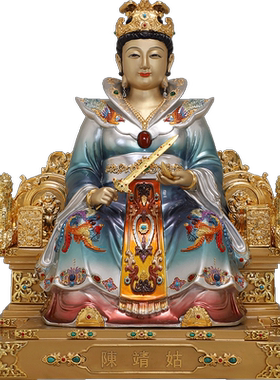 慈缘阁黄铜陈靖姑神像