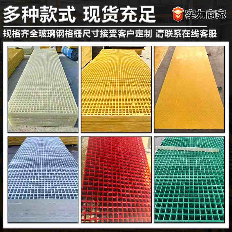 1定制玻璃钢格栅树篦子光伏玻璃钢栅盖板格通道栅栅板格地格洗车