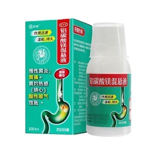 金泰德铝碳酸镁混悬液慢性胃炎胃疼反酸嗳气烧心肠胃用止疼治疗药