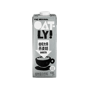 【整箱6盒】Oatly咖啡大师燕麦奶oatly醇香燕麦植物奶咖啡燕麦奶