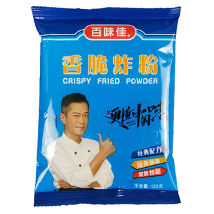 百味佳香脆炸粉120gx48袋油炸鸡腿鸡翅脆磷裹粉小酥肉淀粉脆浆粉