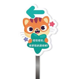 卡通异性箭头导向指示牌方向幼儿园学校班牌户外活动引导提示牌路面箭头指示引路牌子广告标识标牌定做