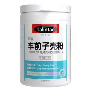 猫用洋车前子壳粉猫咪化毛圆苞车前子壳粉猫猫膳食纤维粉排毛排便