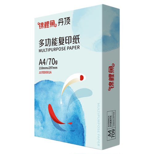 锦鲤鱼a4打印纸复印纸70g单包80克一整箱双面打印纸木浆学生草稿纸考研白纸a4纸五包办公用品纸加厚批发包邮