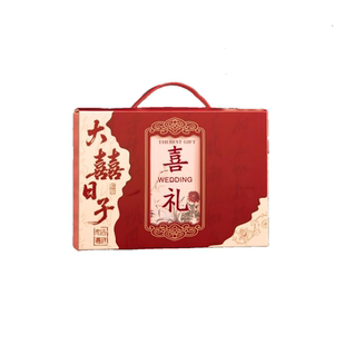 结婚专用礼盒中国风伴手礼喜糖盒新款婚礼订婚糖果包装空盒纸盒子