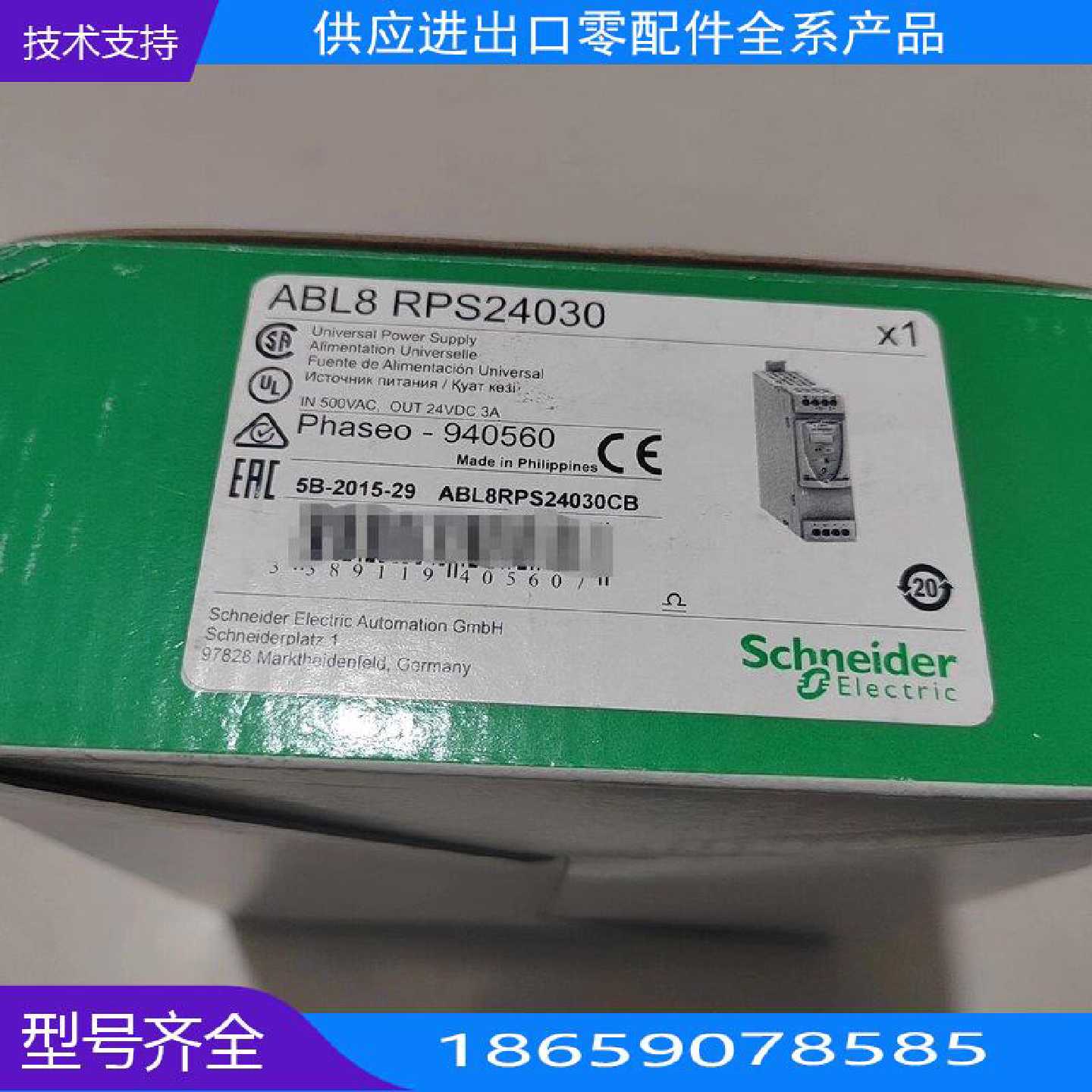 施耐德封闭式开关电源,BL RPS030.额定电流输【询价】