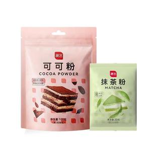 展艺可可粉抹茶粉做雪花酥牛轧糖蛋糕饼干奶茶冲饮奶枣烘焙原材料