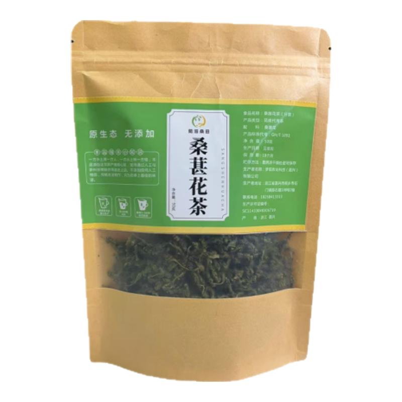 ?；ú枭］鼗ú枭浠ú枞~嫩桑葉新鮮桑葚花干泡水喝曬干桑葉花茶