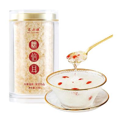 若小姐生态有机即食免洗银耳