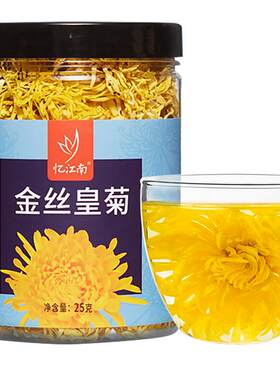 一朵一杯金丝皇菊25克忆江南茶叶