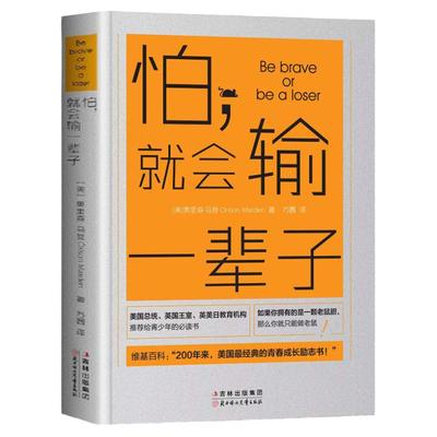 抖音同款】漫画人定胜天我命由我不由天自我认知到拆解人生困局逆境写给不甘被命运定义迷茫的你自我实现青少年成长励志正能量书籍