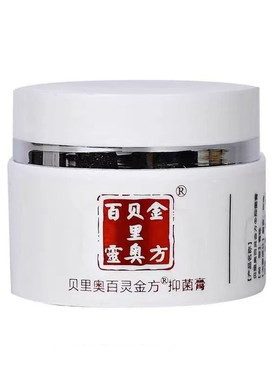 宠物化脓愈合创口破伤抑菌液粉膏