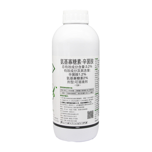氨基寡糖素辛菌胺病毒病细菌性角斑病小叶黄叶黄瓜烟草寡糖辛菌胺