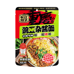 【晴儿专属】重庆豌豆杂酱面袋装245g非油炸宿舍夜宵速食面