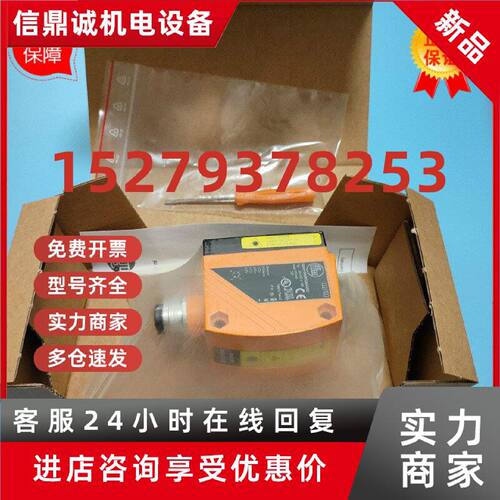 议价当天发货全新ifm易福门O2I103传感器O2IIOS-G/D/RS232/E1/E2