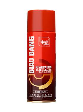 标榜化油器清洗剂发动机油污汽车节气门专用喷剂清洁剂去油泥积碳