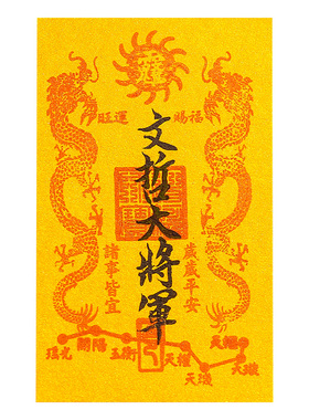 兴道阁道长手画2026文哲大将军