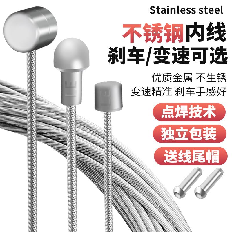 山地公路折叠自行车不锈钢变速器线刹车线内线芯钢丝绳闸线配件