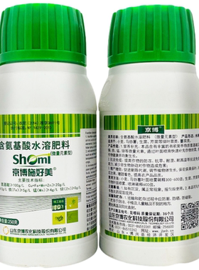 含氨基酸水溶肥京博施好美