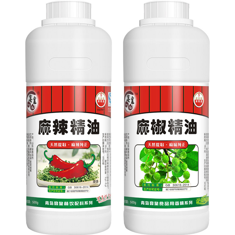 麻椒精油麻椒精超麻特麻油香麻椒特色/复合食品添加剂
