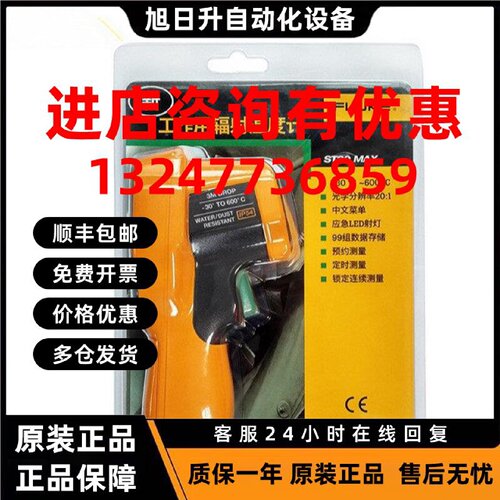 议价美国福禄克Fluke ST20Max红外测温仪ST20MAX手持式测温枪ST20