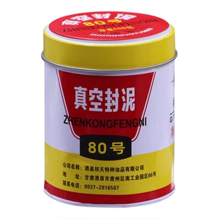 祁天牌 80号真空封泥 真空封泥80# 500g/桶正品现货速发