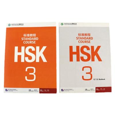 HSK标准教程3学生用书+练习册