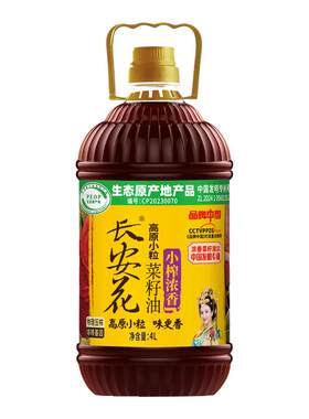 长安花小榨浓香4L菜籽油非转基因