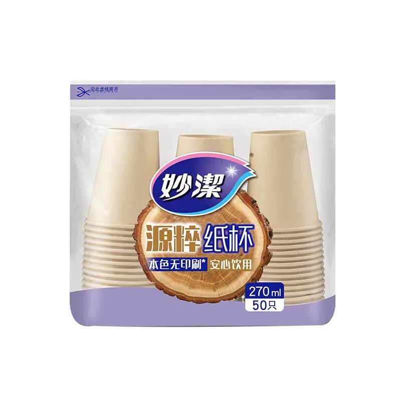 妙洁源粹加厚纸杯270ml 本色无印刷一次性杯子50只装