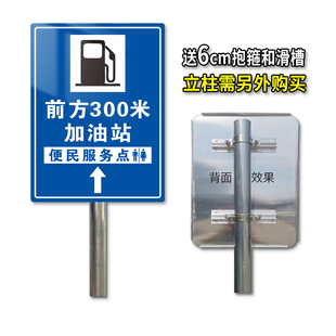 中国石化加油站道路指示牌中国石油标识牌引导标志牌铝板折边立柱加油站警告标牌定制立式滑槽标识牌定制定做