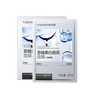 面膜男士专用美白补水保湿控油增白淡化痘印熬夜暗黄毛孔粗大皱纹
