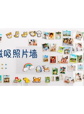 磁性软白板可移除照片墙