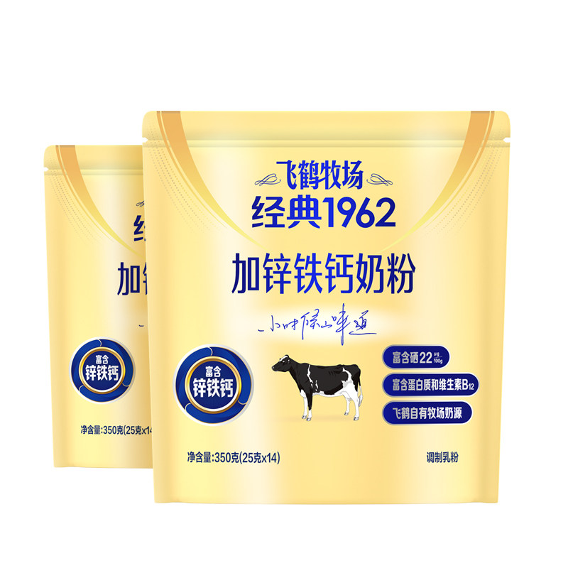 飞鹤奶粉学生高钙锌铁钙中老年牧场经典1962官方旗舰店袋装350g*2