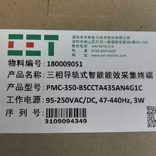 议价PMC-350-B中电三相无线采集电表PMC-350-BSCCTA435AN4G1C全新