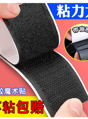 背胶魔术贴纱窗粘条带门帘粘贴条