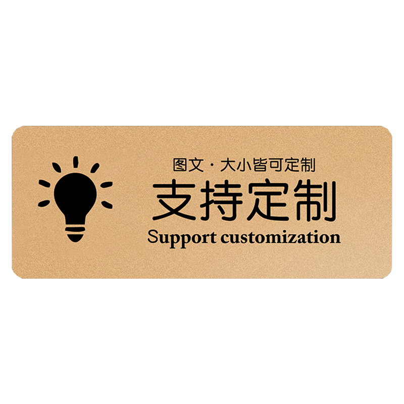 【升级加厚】亚克力标识牌子定制