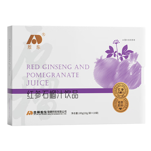 【超值钜惠 咨询领券】敖东红参石榴汁皂苷精华浓缩饮液红参饮品