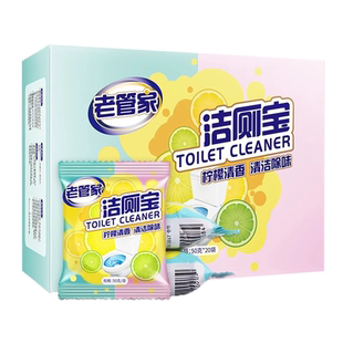 洁厕宝老管家蓝泡泡除垢强力洁厕灵香薰除臭马桶清洁剂去异味