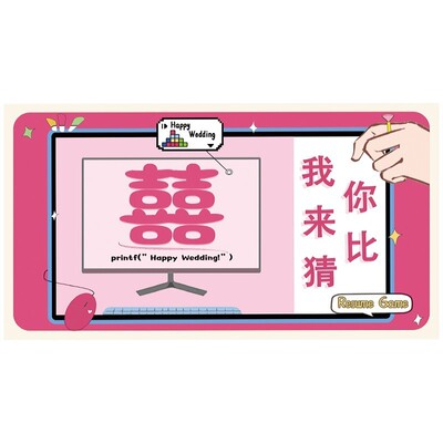 成语猜猜乐你画我猜结婚小道具伴郎接亲堵门婚礼游戏卡通关卡片