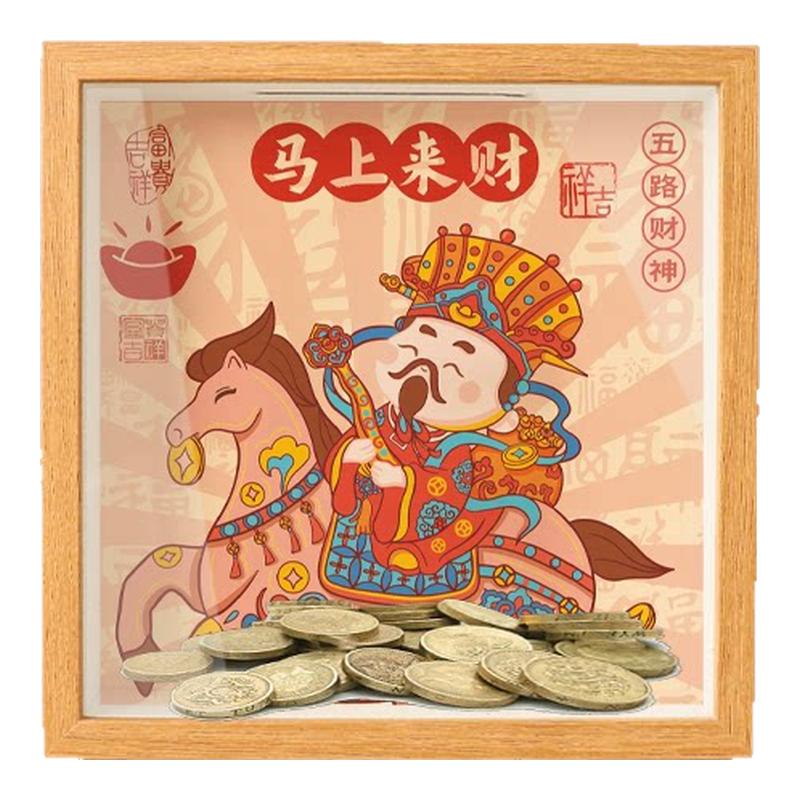 木质五路财神招财存钱罐相框
