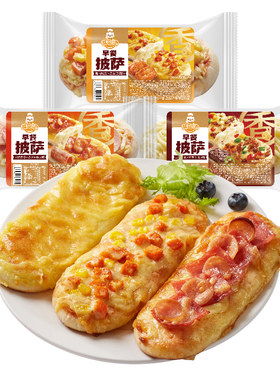 林饱饱早餐微波披萨半成品早餐