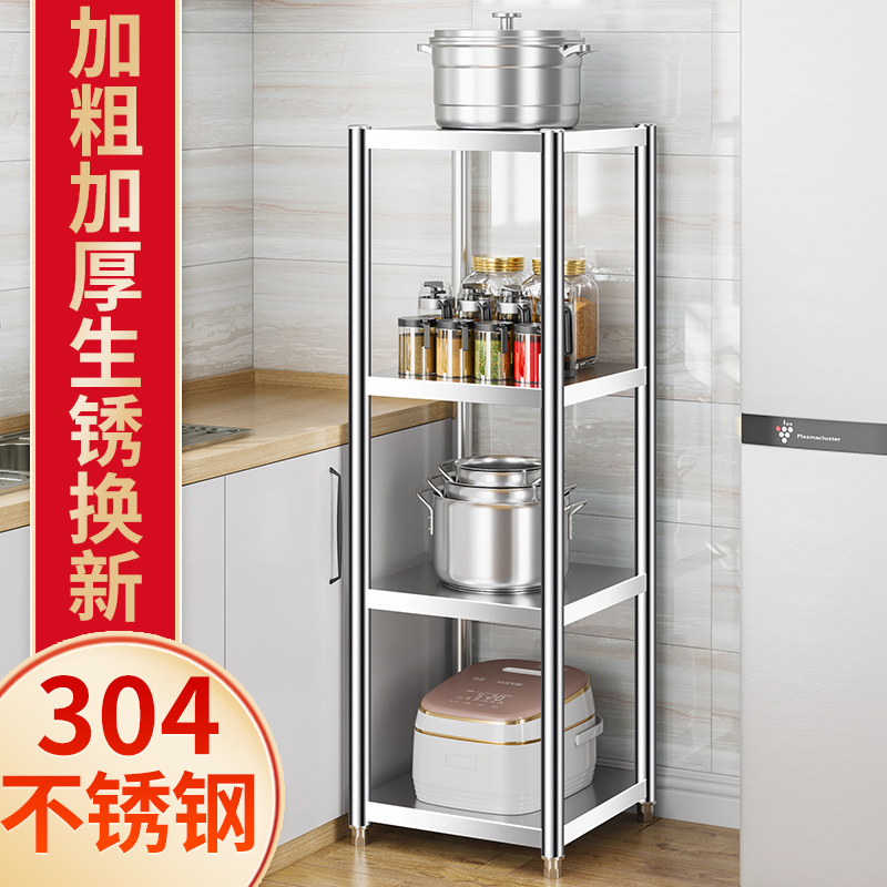 304夹缝置物架不锈钢冰箱缝隙厨房落地多层收纳锅30cm超窄25宽20