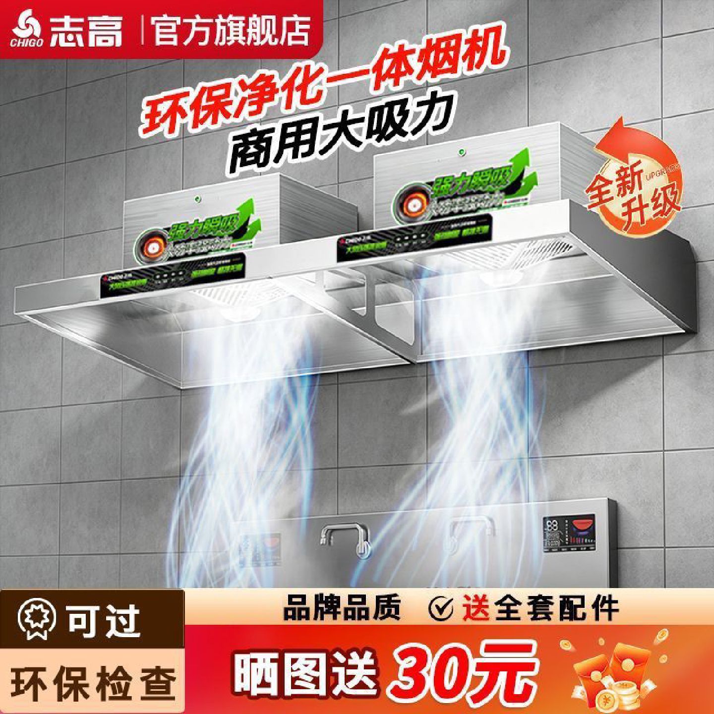 志高抽油烟机商用安装大功率不锈钢土灶饭店大吸力环保净化油烟机