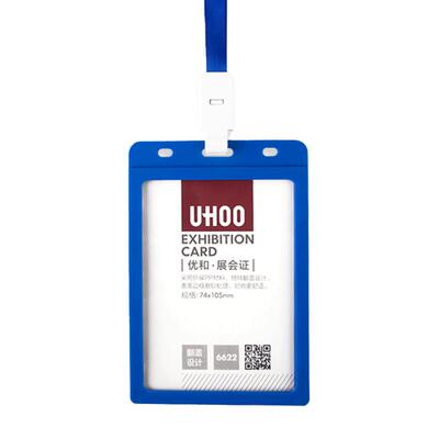 优和大号展会证卡套UHOO