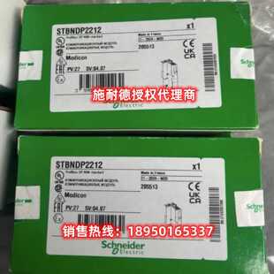 议价STBNDP2212施耐德STB接口模块全新原装正品STBNDP2212