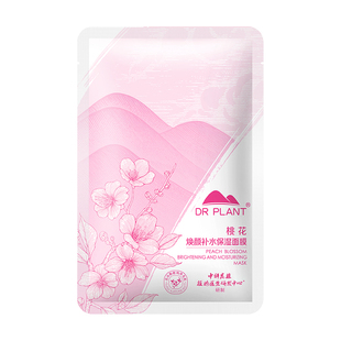 植物医生山茶花面膜补水保湿祛黄提亮平价学生官方官网正品